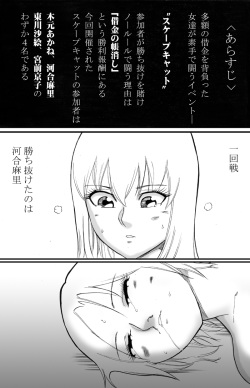 [Nekomajin]ScapeCat 2 page 3