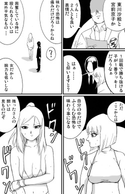 [Nekomajin]ScapeCat 2 page 4