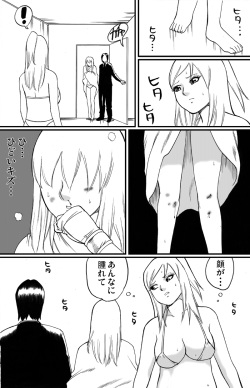 [Nekomajin]ScapeCat 2 page 5