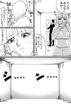[Nekomajin]ScapeCat 2 page 7