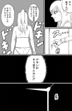 [Nekomajin]ScapeCat 2 page 8