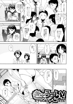 [Shinama] Kyouei! page 8