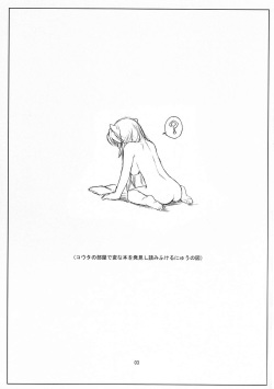 (C68) [Soreya (Nishitsuki Tsutomu)] Enoshima Dentetsu Gokurakuji-eki Gesha (Elfen Lied) page 2