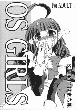 (C69) [STUDIO Hamachigumi (Mizuki Hitoshi)] OS GIRLS (OS-tan) page 1