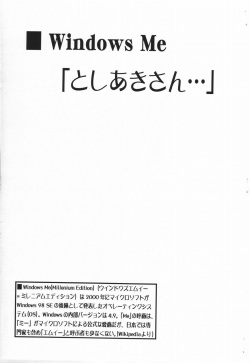 (C69) [STUDIO Hamachigumi (Mizuki Hitoshi)] OS GIRLS (OS-tan) page 3
