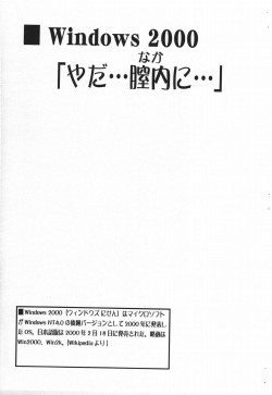 (C69) [STUDIO Hamachigumi (Mizuki Hitoshi)] OS GIRLS (OS-tan) page 5