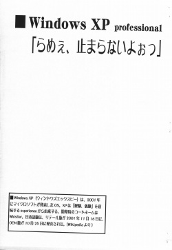 (C69) [STUDIO Hamachigumi (Mizuki Hitoshi)] OS GIRLS (OS-tan) page 7