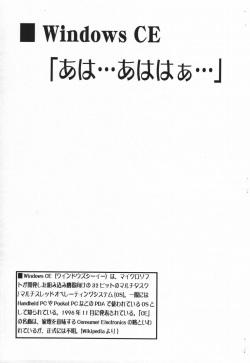 (C69) [STUDIO Hamachigumi (Mizuki Hitoshi)] OS GIRLS (OS-tan) page 9