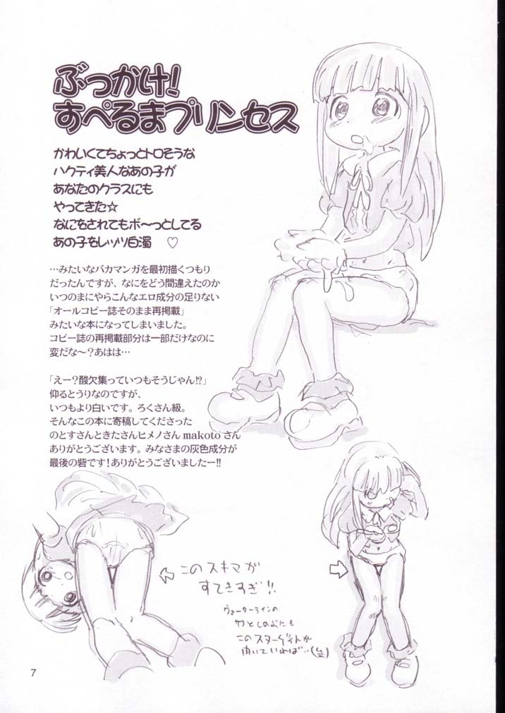 Vignette-bom page 6 full