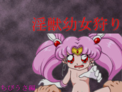 Junk Box Ex 1 - Injuu Youjo Gari ～Chibiusa Hen～