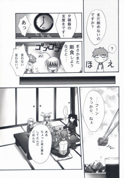 (C66) [BLUE GARNET (Serizawa Katsumi)] BLUE GARNET XVII (Fate/stay night) page 10