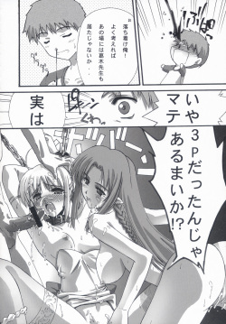 (C66) [BLUE GARNET (Serizawa Katsumi)] BLUE GARNET XVII (Fate/stay night) page 7