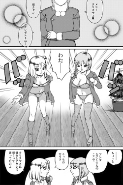 [Nekomajin]Fuwapoyo aka page 2