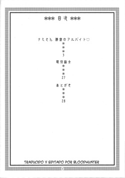 (C76) [ACID-HEAD (Murata)] Nami no Ura Koukai Nisshi 4 | Nami's Hidden Sailing Diary 4 (One Piece) [Spanish] [Bloodhunter] page 3