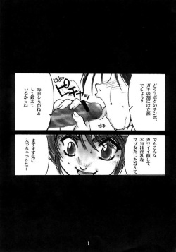 (CR27) [AXZ (Kannagi Kyouichi)] Ag+ Pet Or Slave Reasonable Price (Karakuri Circus) page 2