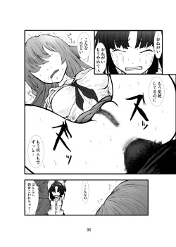 (C70) [Zettai Kanzen Rippoutai] Anal Matsuri Pani Poni Gakuen Shuudan Anal Ryoujoku Jiken Higaisha File Otome, Rei, Becky Hen (Pani Poni Dash!) page 4