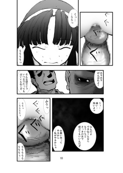 (C70) [Zettai Kanzen Rippoutai] Anal Matsuri Pani Poni Gakuen Shuudan Anal Ryoujoku Jiken Higaisha File Otome, Rei, Becky Hen (Pani Poni Dash!) page 8