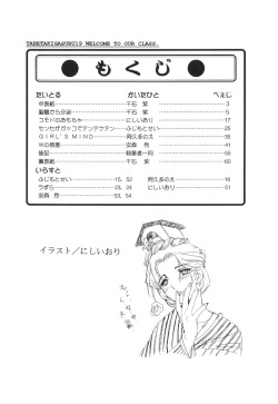 [Paradise City (Various)] Tabeta Kigasuru 19 (Kodomo no Omocha) page 3
