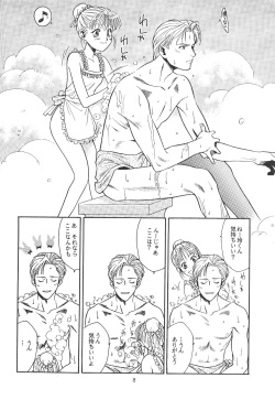 [Paradise City (Various)] Tabeta Kigasuru 19 (Kodomo no Omocha) page 7