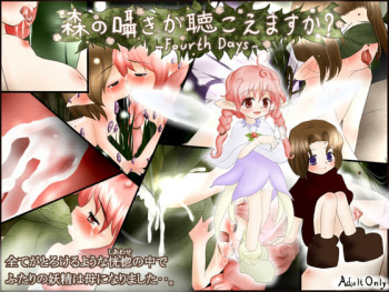 [Jereheim Garden (Midoriko)] Mori no Sasayaki ga Kikoe Masuka? - Fourth Days - cover