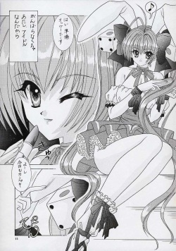 [Bousou!! Fuhatsudan (Takai Biki)] BOOB IV (Digi Charat) page 4