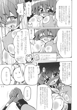 (C68) [Majimeniikite.(Kumacchi,Rakuma Kanori,Yonekura Kihiro)] kimagure providence (Ragnarok Online) page 10