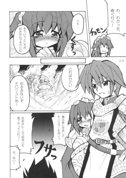 (C68) [Majimeniikite.(Kumacchi,Rakuma Kanori,Yonekura Kihiro)] kimagure providence (Ragnarok Online) page 7