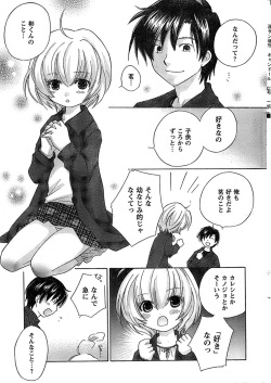 COMIC CanDoll 2009-01 Vol. 60 page 5