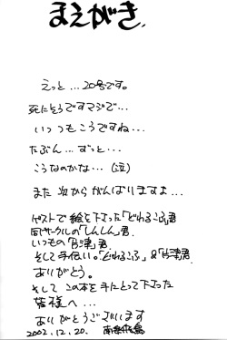 [Ekakigoya Notesystem (Nanjou Asuka)] Kitsch 20th Issue (Xenosaga) page 3