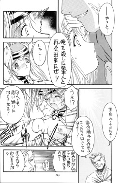 [Ekakigoya Notesystem (Nanjou Asuka)] Kitsch 20th Issue (Xenosaga) page 7