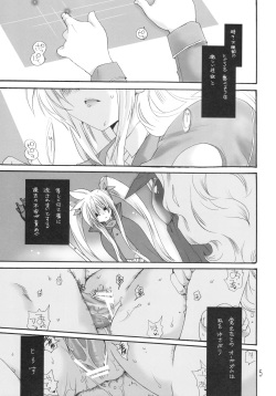 (C77) [Bakugeki Monkeys (Inugami Naoyuki)] Zoku. Chrono to Fate no Hito ni wa Ienai Jouji (Mahou Shoujo Lyrical Nanoha) page 4