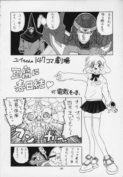 (C56) [BUTTER COOKIE (Various)] Koisuru Otome wa Taihou Henka! (Corrector Yui) page 3