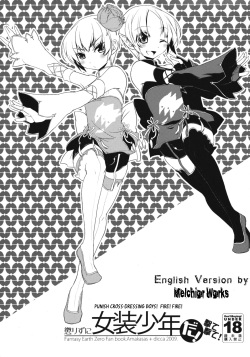 (C76) [Amakasas, dicca (psohatten, Sumietsu Dicca)] Korizu ni Josou Shounen da! Ute Ute! | Punish Crossdressing Boys! Fire! Fire! (Fantasy Earth: Zero) [English] [Melchior Works] page 7