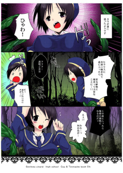 (Shokusai 8) [Mahouse (Jakou Nezumi)] Mahou Gakuin Genlisea Cau to Shokushu Zukan page 2