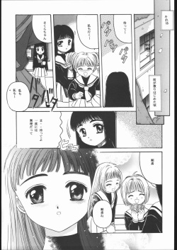 [Jiyuugaoka Shoutengai (Hiraki Naori)] Card Captor Sakura Blue Version (Cardcaptor Sakura) page 4