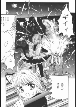 [Jiyuugaoka Shoutengai (Hiraki Naori)] Card Captor Sakura Blue Version (Cardcaptor Sakura) page 7