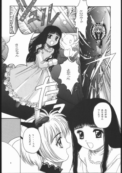 [Jiyuugaoka Shoutengai (Hiraki Naori)] Card Captor Sakura Blue Version (Cardcaptor Sakura) page 9