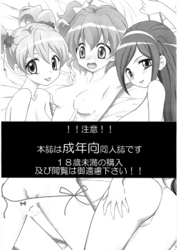 (C76) [Hoshiratta] Cure Para (Fresh PreCure!) page 2