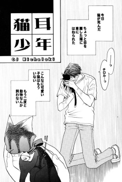 [M² Factory (CJ Michalski)] Nekomimi Shounen page 2