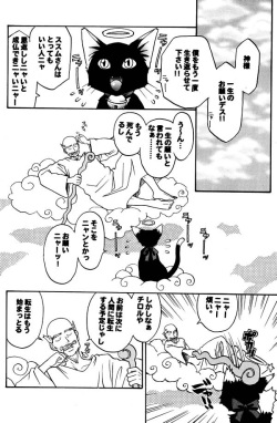 [M² Factory (CJ Michalski)] Nekomimi Shounen page 3