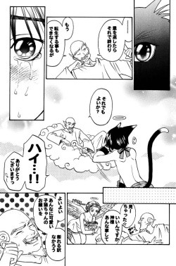 [M² Factory (CJ Michalski)] Nekomimi Shounen page 4