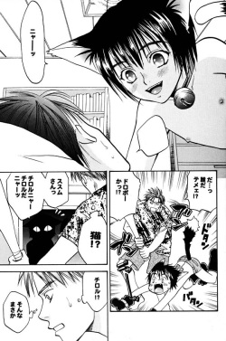 [M² Factory (CJ Michalski)] Nekomimi Shounen page 6