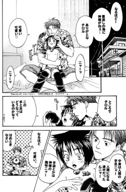 [M² Factory (CJ Michalski)] Nekomimi Shounen page 8