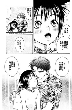 [M² Factory (CJ Michalski)] Nekomimi Shounen page 9