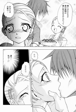 (CR37) [Studio Wallaby (Shizaki Masayuki)] Luminous Hitorijime (Futari wa Precure Max Heart) page 5
