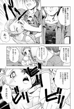 (CR37) [Studio Wallaby (Shizaki Masayuki)] Luminous Hitorijime (Futari wa Precure Max Heart) page 6