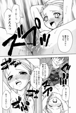 (CR37) [Studio Wallaby (Shizaki Masayuki)] Luminous Hitorijime (Futari wa Precure Max Heart) page 9