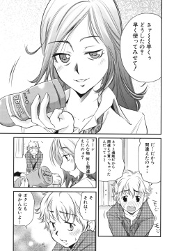 [Anthology] Boshi, Nureta Ichiya page 5