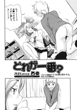 [Anthology] Boshi, Nureta Ichiya page 6