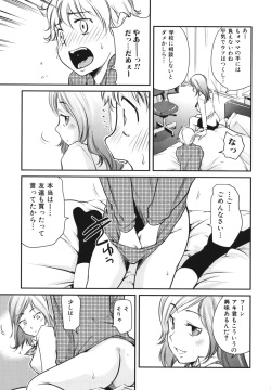 [Anthology] Boshi, Nureta Ichiya page 7